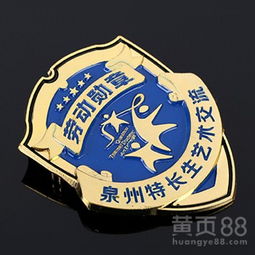 【小学生劳动勋章定做,金属勋章胸章设计制作,广州莱莉徽章厂】-