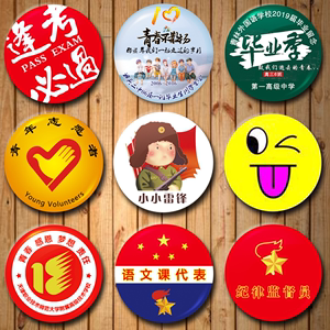 制作个性胸章