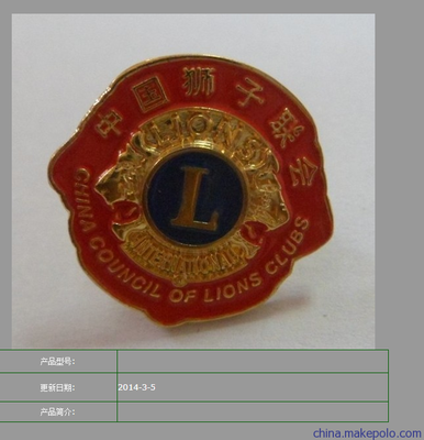 海南特色工艺品徽章/金色纪念品胸章图片,海南特色工艺品徽章/金色纪念品胸章图片大全,广州市天录雪工艺品-
