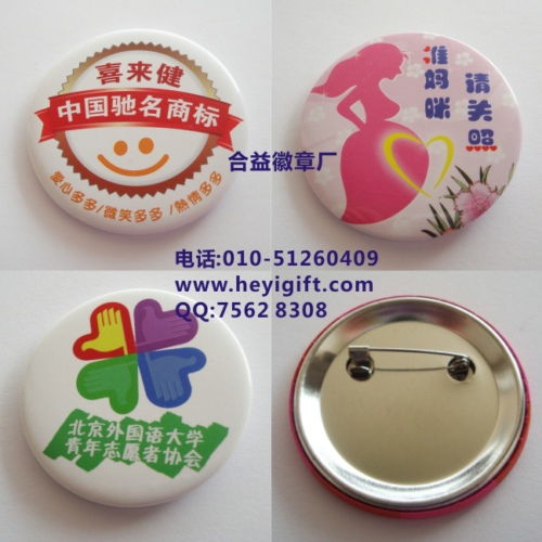 北京马口铁徽章 北京马口铁胸章 马口铁徽章公司 马口铁徽章厂家 马口铁生产订做