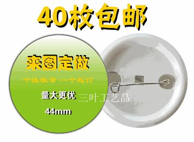 定制马口铁园徽 团徽 胸章徽章设计diy个性勋章 马口铁胸牌