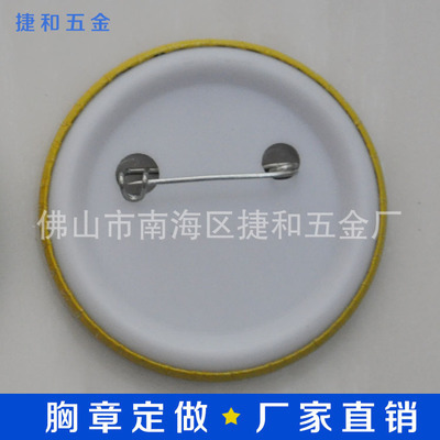 【【捷和五金】供应超低价 50MM塑底胸章 优质产品 价格适中】价格,厂家,图片,金属工艺品,佛山市南海区捷和五金厂-