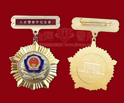 从警荣誉纪念章,民警退休纪念徽章,警察荣誉胸章,从警三十年退役纪念徽章
