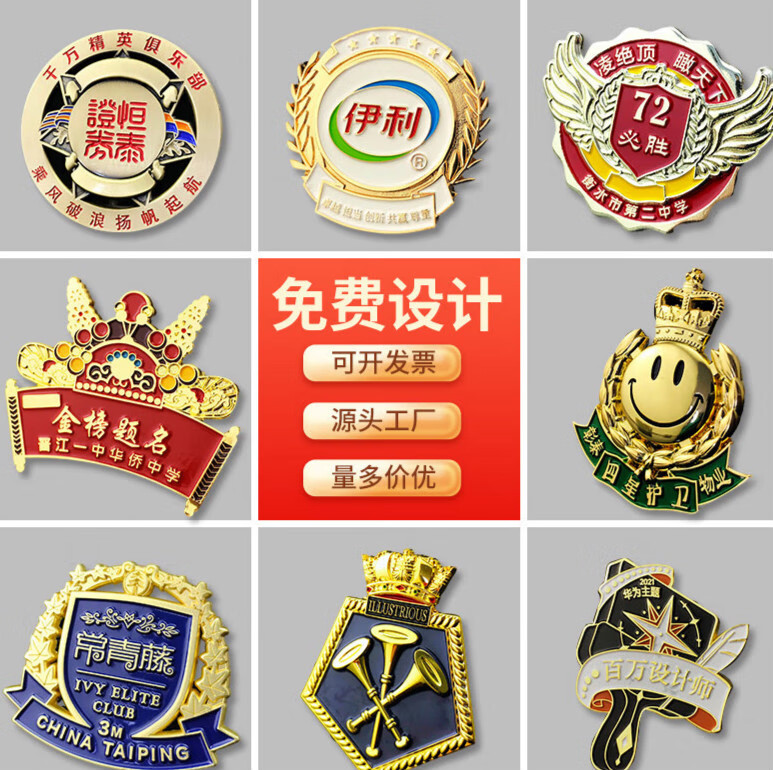 徽章定做金属班徽校徽定制班级奖章胸章纪念章订做胸针勋章制.