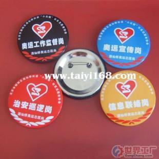 批发胸徽厂家(图)/胸徽厂家/胸徽制作/胸章厂/马口铁胸章/印刷胸章_机械及行业设备_世界工厂网中国产品信息库