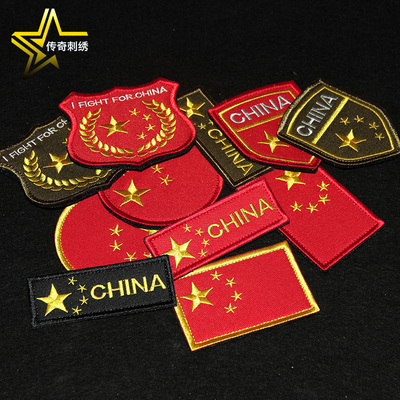 中国国旗臂章魔术贴 军迷肩章臂章 战术胸章刺绣徽章户外背包帖章