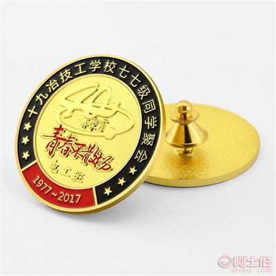 【生产员工徽章 同学聚会纪念章 周年校友会胸章 服务星级徽章】 - 产品库