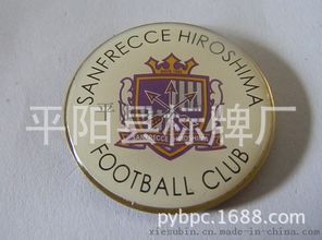平阳标牌厂厂家专业定制足球俱乐部各类金属胸章徽章工号牌工艺品图片,平阳标牌厂厂家专业定制足球俱乐部各类金属胸章徽章工号牌工艺品高清图片 平阳县标牌厂,