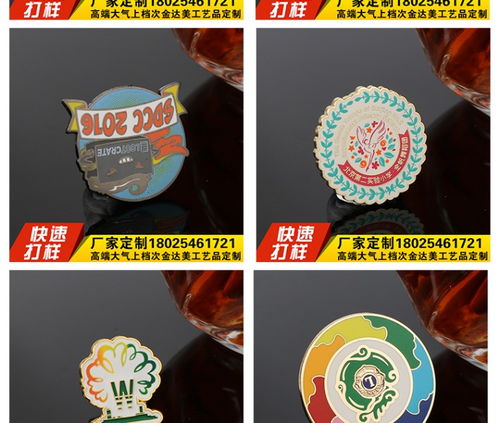 【徽章定制金银铜锌金属运动会纪念章定做校庆奖章来图定制】-