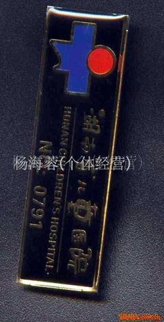 【供应金属胸章.金属铁徽章(图)】价格,厂家,图片,其他商标、标识产品,杨海蓉(个体经营)-