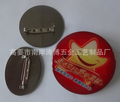 【印刷徽章/胸章 广告徽章 金属徽章 不锈铁印刷胸章】价格,厂家,图片,金属工艺品,高要市南岸涛博五金工艺制品厂-