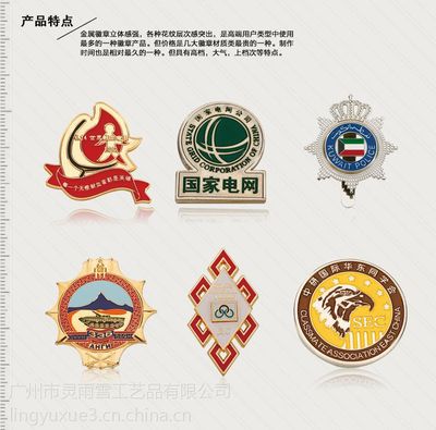 广州企业司微定制/员工LOGO标志制造/工厂定制作圆形胸章