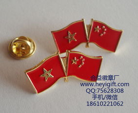订制胸章报价 厂家