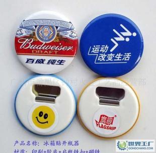 时尚马口铁胸章——价格低廉,经济实惠_礼品、工艺品、饰品_世界工厂网中国产品信息库