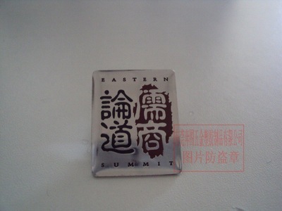 【长安真正厂家代工:印刷滴胶徽章 滴波丽印刷胸章 丝印徽章/胸章】价格,厂家,图片,金属工艺品,东莞奔图五金塑胶制品-