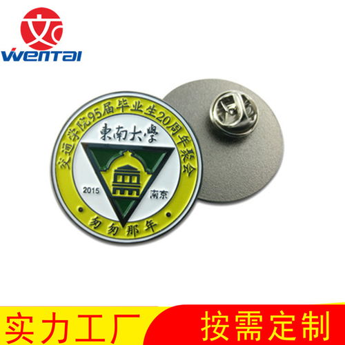 【定做珐琅徽章订制异型镂空胸章上海徽章厂家上海徽章定做】- 