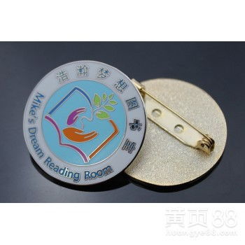 【沈阳梦想图书馆徽章图书馆标牌胸章学校图书馆徽章制作】-