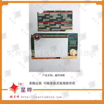 【供应磁性相框,PVC软胶相框,创意相框,厂家直销(图)】价格,厂家,图片,相框、相架,广州市星晔礼品玩具-