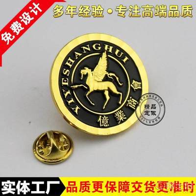 【鸿琪祥定制金属珐琅徽章校徽胸章会徽定做纪念币金属车标钥匙扣司徽】 - 产品库