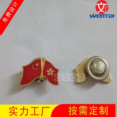 香港国旗胸章,吸铁石徽章,磁铁徽章,香港纪念章生产厂
