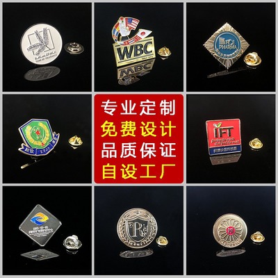 金属烤漆logo徽章定制 企业纪念胸章创意异形胸章 卡通珐琅徽章
