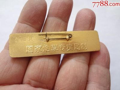 国家烟草专卖管理胸章