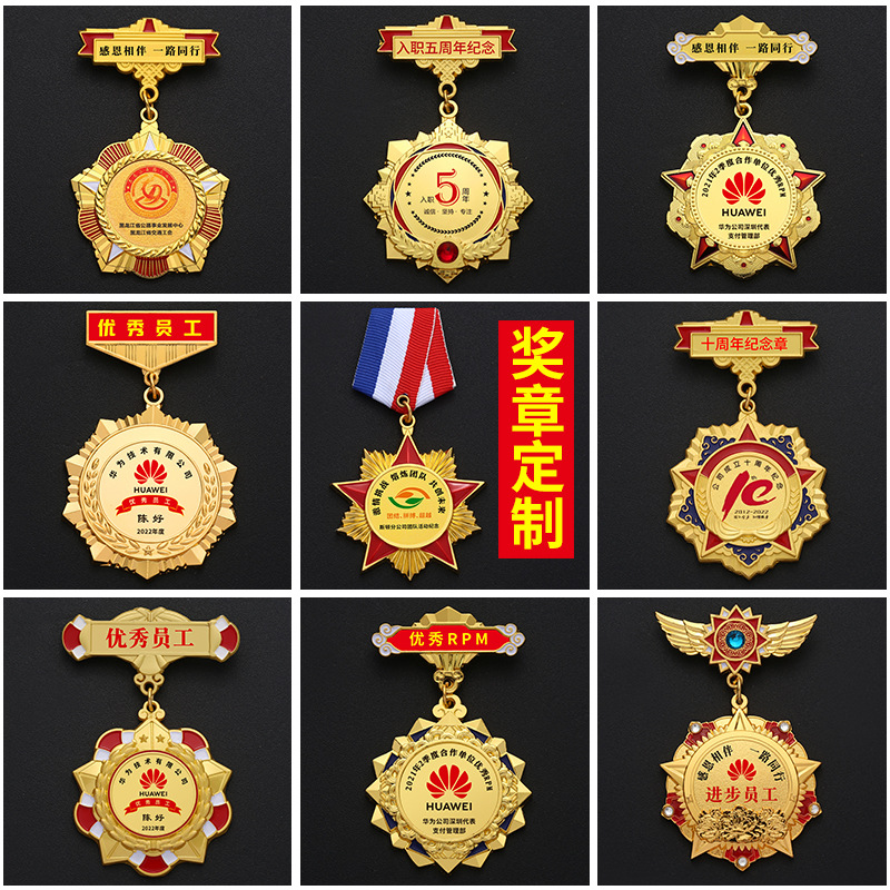 优秀员工胸章徽章-优秀员工胸章徽章厂家,品牌,图片,热帖