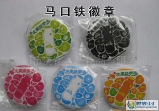 马口铁胸章 马口铁徽章 款式新疑_礼品、工艺品、饰品_世界工厂网中国产品信息库