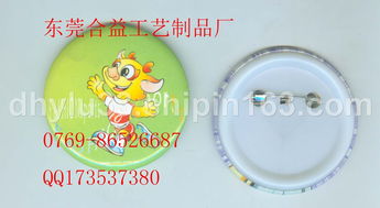 塑胶底徽章 马口铁徽章 马口铁襟章 马口铁胸章 东莞制作徽章厂