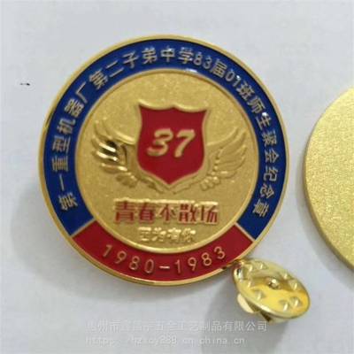 徽章制作 北京徽章厂 徽章定做 胸章定制 徽章设计 制作徽章 徽章