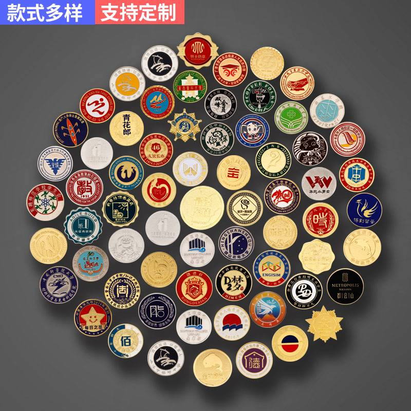 定做金属勋章制作校徽胸章logo胸针奖章设计个性徽章