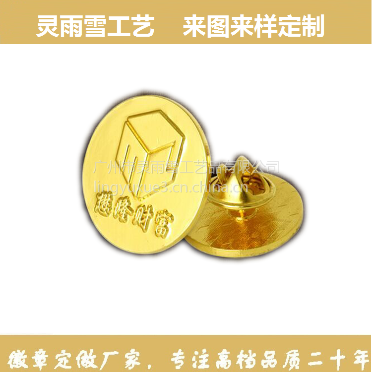 来图来样订做胸章订做企业LOGO徽章厂家订做产品