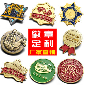 胸章定做银