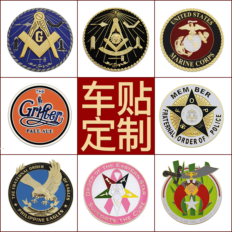 现货金属车标定制 共济会纪念章纪念币徽章企业胸章烤漆胸牌校徽
