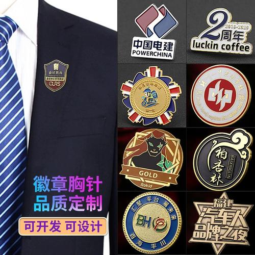 文创金属徽章勋章珐琅烤漆胸章学校校徽班徽企业活动纪念胸徽