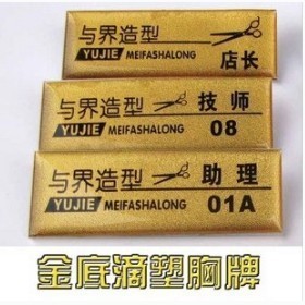 【班级徽章定做胸章 校微 班微定做 婚礼胸章 胸章定做 徽章定做】价格,厂家,图片,铭牌,苍南县钱库镇永晟金属工艺品厂-