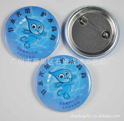 【工厂直销供应 马口铁胸章 精美金属胸章 笑脸胸章、徽章】价格,厂家,图片,金属工艺品,广州市番禺区石壁成博工艺品厂-