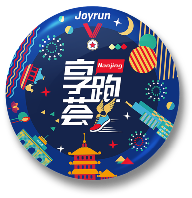 享跑荟2017-南京站胸章设计|平面|图案|DEDEISME- 站酷(ZCOOL)