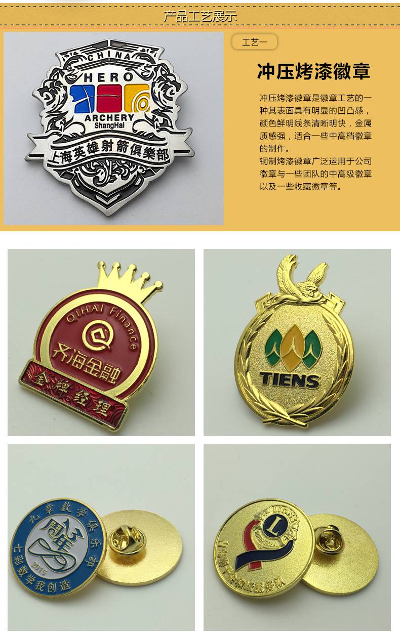 【厂家直销锌合金珠光漆徽章日本动漫印刷马口铁胸章免费设计】批发_