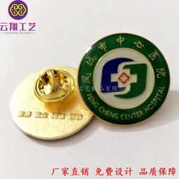 深圳云翔定制锌合金烤漆纪念章