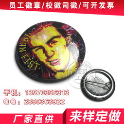 广州厂家批发马口铁胸章 金属工艺品 广告胸牌徽章,广州厂家批发马口铁胸章 金属工艺品 广告胸牌徽章生产厂家,广州厂家批发马口铁胸章 金属工艺品 广告胸牌徽章价格