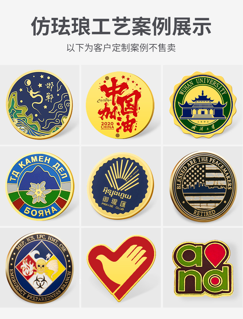 徽章定制服务 从校徽纪念到企业荣誉的完美呈现