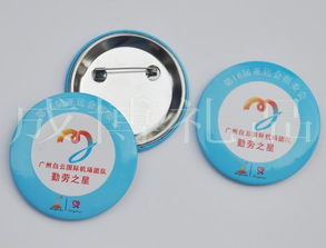 广州市石壁成博工艺品厂 马口铁胸章高清图片鉴赏