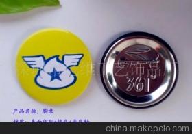 金属工艺品中的多功能精品 滴胶入漆徽章铭牌锁扣与开瓶器价格、厂家及图片详解