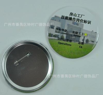 马口铁胸章 广告派送的定制之选